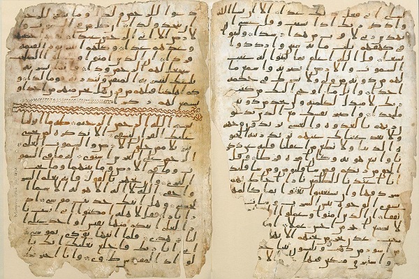 Quran Manuscript Museum Planned in Egypt