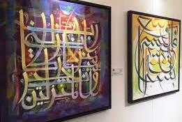 Calligraphy exhibition to promote unity in Muslim world: Irfan