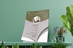 العراق: صدورُ العدد العاشر من مجلّة 