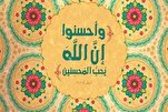 مَنْ كَتَمَ الإِحْسانَ عُوقِبَ بِالْحِرْمانِ