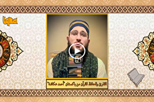 تلاوة القارئ الباكستاني 