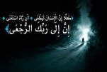 مَنِ اسْتَغْنى عَنِ النّاسِ أَغْناهُ اللّهُ