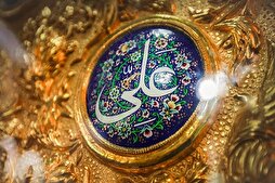 الإمام علي (ع) وروح المبادرة