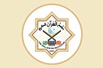 Quranic Orthography Conference to Kick Off in Libyan Capital Today