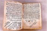 Rare Islamic Manuscripts Set to Be Displayed at Sharjah Book Fair
