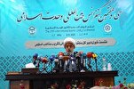 37th Int’l Islamic Unity Conference to Kick Off on October 1  