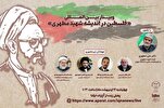 IQNA to Hold ‘Palestine in Martyr Motahhari’s Thought’ Webinar  