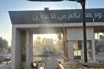 Palestinians Say Any Foreign Control of Rafah Border Crossing Unacceptable