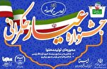 Benchmark of Governance Festival to Mark Martyr Raisi’s Work, Discuss Qualities of Next President