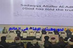 Int’l Fatwa Conference Opens in Egypt  