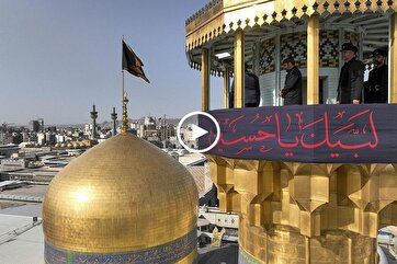 Video: Imam Reza Shrine Flag Changed amid Preparations for Muharram