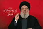 Nasrallah Says Terrorist Blasts 'declaration of war', vows 'tough punishment'
