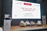 Scholars Chart Path for Muslim Renewal at Doha Conferences