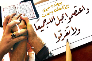 به نام رسول مهربانی