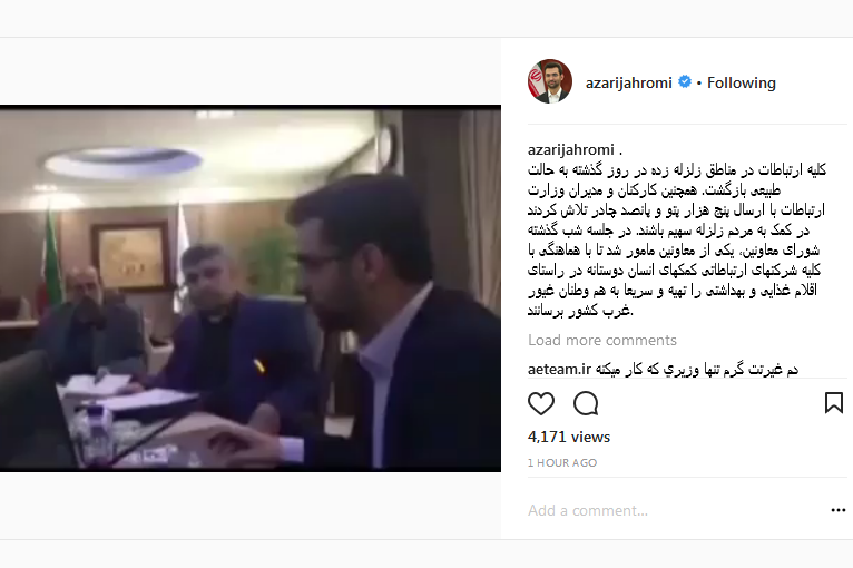 ارتباطات در مناطق زلزله زده به حالت طبیعی بازگشت