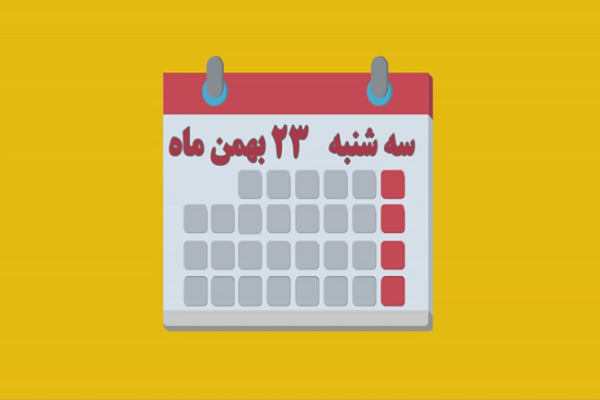 شماره 225/ مسابقه پیامکی «بشارت ۱۴۵۲»