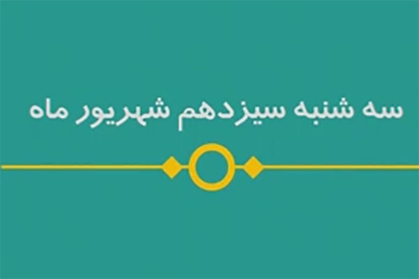 شماره ۶۷/ مسابقه پیامکی «بشارت ۱۴۵۲»