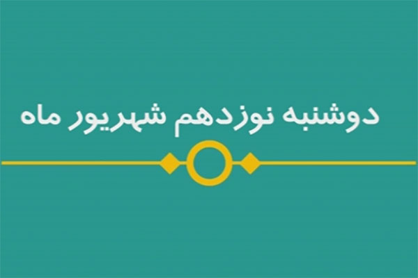 شماره ۷۳/ مسابقه پیامکی «بشارت ۱۴۵۲»