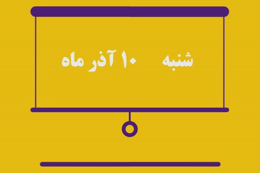 شماره ۱۵۳/ مسابقه پیامکی «بشارت ۱۴۵۲»