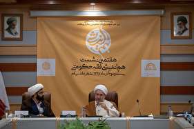 هفتمین نشست هم‌اندیشی فقه حکومتی