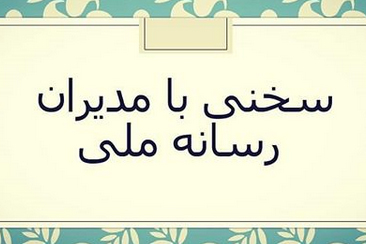 شبکه‌های سیما محل تاخت و تاز بازیگران و خوانندگان