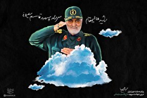 طرح/ سردار آسمانی