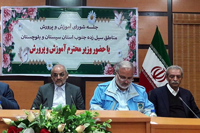 جایگاه آموزشی سیستان‌وبلوچستان ارتقا می‌یابد