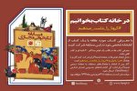 «مرا بخوان»؛ میهمان روزهای خانه‌نشینی در فارس