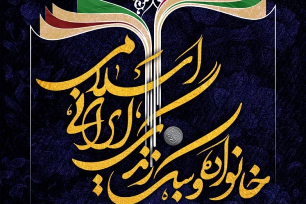 مداحان و سخنرانان با معرفی کتاب در هیئت‌ها «سفیر حیات حسینی» می‌شوند