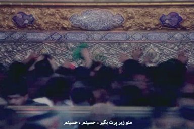 نماهنگ/ «مرثیه ماندگار» بازخوانی نوحه‌های مرحوم مؤذن‌زاده