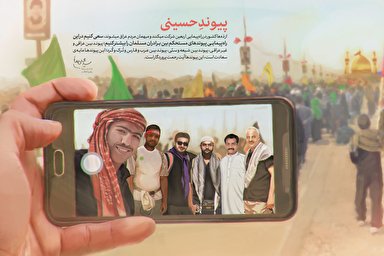 طرح/ پیوند حسینی