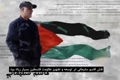 فیلم | شهید قدس