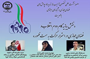 ضرورت تربیت «انسان‌رسانه‌‌ها» برای حرکت در مسیر دستیابی به جامعه مهدوی