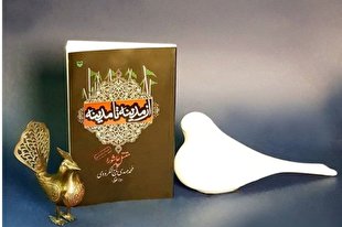 ذکر مصائب سیدالشهدا(ع) در «از مدینه تا مدینه» منتشر شد