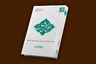 دنیای شیرین بچه‌های هیئت در «احلی من المثل»