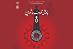 فرصت ارسال آثار به پویش «تلاوت عاشورایی» تمدید شد