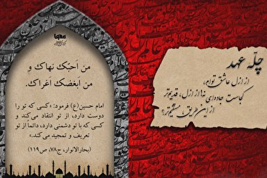 موشن‌گرافیک | دوستی و دشمنی مردم با تو