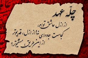 موشن‌گرافیک | غفلت از گناه خويشتن‏