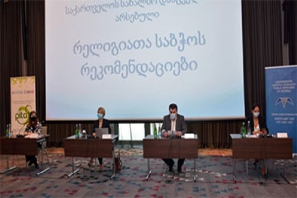 «چالش‌های آزادی دین و اقلیت‌های دینی» در گرجستان بررسی شد