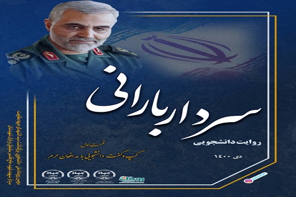 حاج قاسم سلیمانی از زبان مدافعین حرم گیلانی حاج قاسم سلیمانی از زبان مدافعین حرم گیلانی