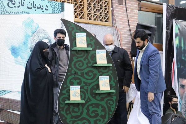 رونمایی از کتاب دیدبان تاریخ رونمایی از کتاب دیدبان تاریخ