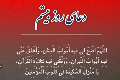 فیلم | دعای روز بیستم ماه رمضان با نوای میثم مطیعی