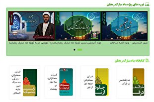 ارائه بسته آموزشی و کتابخانه ویژه ماه رمضان در سامانه مسجدنا