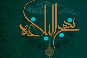 توصیه‌ امام علی(ع) به امام حسن(ع) در مورد ارتباطات