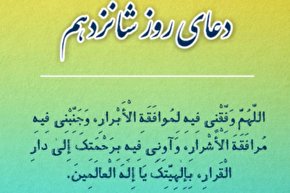 فیلم | دعای روز شانزدهم ماه رمضان با نوای میثم مطیعی