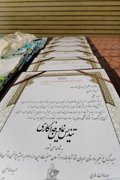 خانواده های شهدای مدافعان سلامت گیلان تکریم شدند خانواده های شهدای مدافعان سلامت گیلان تکریم شدند