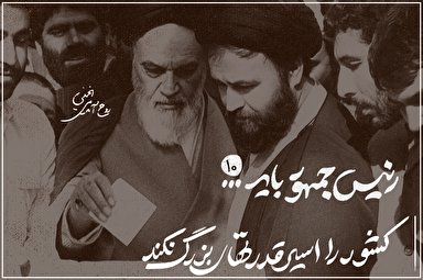 طرح | کشور را اسیر قدرت‌های بزرگ نکند