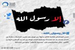 هشتگ «الا رسول الله» فلسطینی‌ها در صدر توییتر