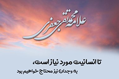 طرح |‌ اولين و آخرين واحدهاى شخصيت انسانى