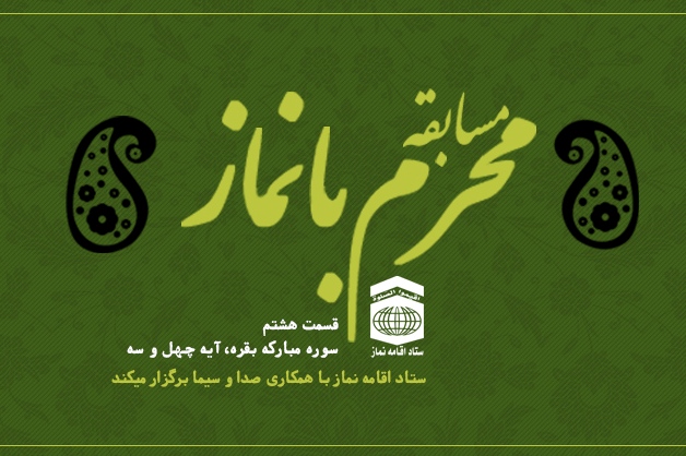 قله عمل صالح + فیلم